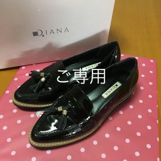 ダイアナ(DIANA)のダイアナ靴☆23.5センチ(ローファー/革靴)