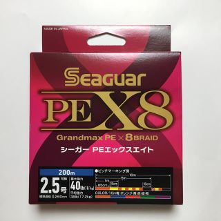 シーガー PE X8 2.5号 200m 新品 未開封(釣り糸/ライン)