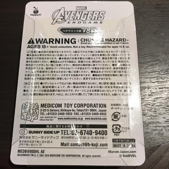 マーベル アベンジャーズ 1番くじ マイティソー エンタメ/ホビーのフィギュア(アメコミ)の商品写真