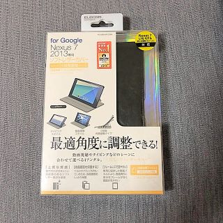 ネクサス7(NEXUS7)のGoogle Nexus7 2013専用 ソフトレザーカバー(その他)