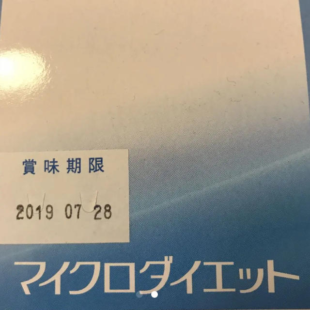 マイクロダイエット ７食分 1