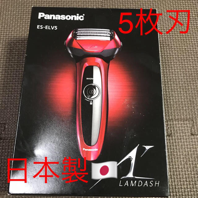 【保証期間有】パナソニック メンズシェーバー (ラムダッシュ) 赤