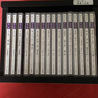 値下   聞いて楽しむ日本の名作ＣＤ(朗読)