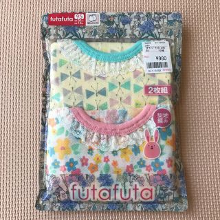 フタフタ(futafuta)のmona様専用☆女の子 肌着 フタフタ 95.90(下着)