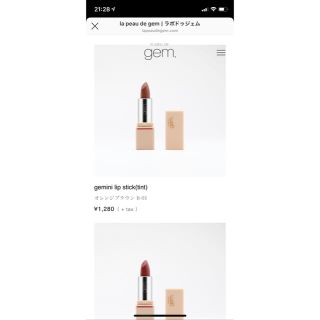 コスメキッチン(Cosme Kitchen)のgem.リップ2色セット◎(口紅)