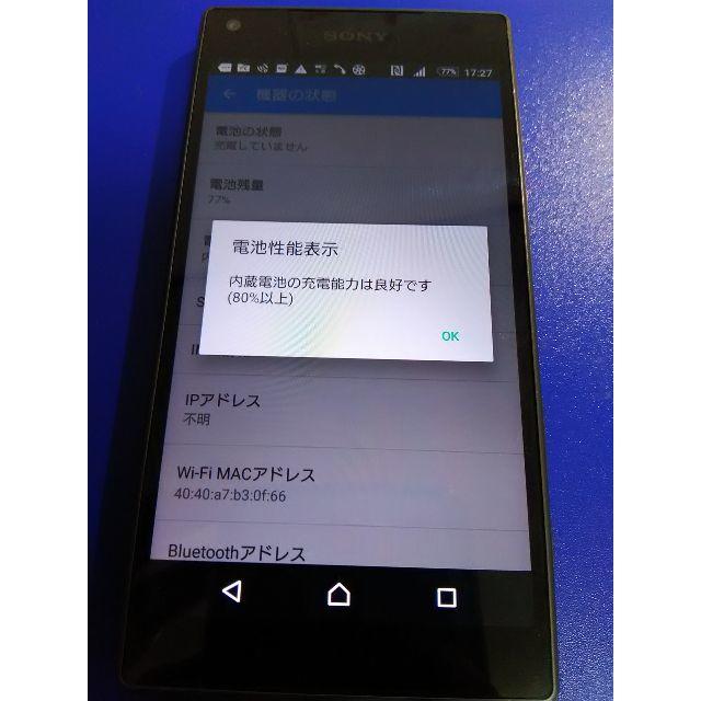 Xperia(エクスペリア)のdocomo Xperia Z5compact so-02h  ブラック スマホ/家電/カメラのスマートフォン/携帯電話(スマートフォン本体)の商品写真