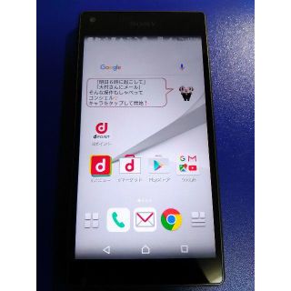 エクスペリア(Xperia)のdocomo Xperia Z5compact so-02h  ブラック(スマートフォン本体)