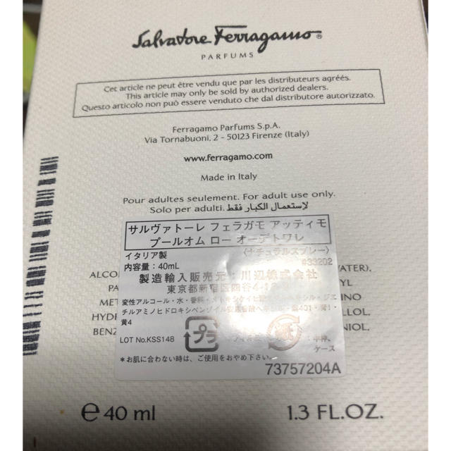 Ferragamo(フェラガモ)のフェラガモ サルヴァトーレ オードトワレ コスメ/美容の香水(ユニセックス)の商品写真