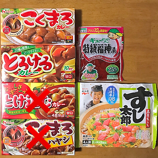 ハウス食品 - なっち様 専用 こくまろカレー甘口、とろけるカレー甘口