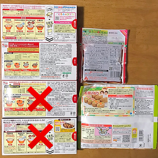 ハウス食品 - なっち様 専用 こくまろカレー甘口、とろけるカレー甘口