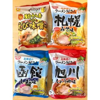 ニッシンショクヒン(日清食品)の北海道 インスタントラーメン 詰め合わせ(インスタント食品)