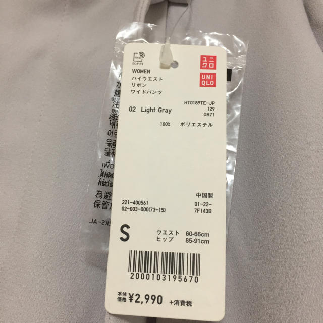 UNIQLO(ユニクロ)のユニクロ ハイウエストリボンワイドパンツ ライトグレー レディースのパンツ(バギーパンツ)の商品写真