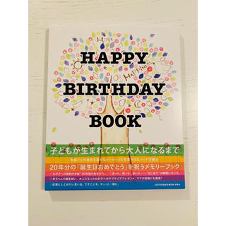 Happy Birthday Book(ハッピー・バースディ・ブック)(その他)