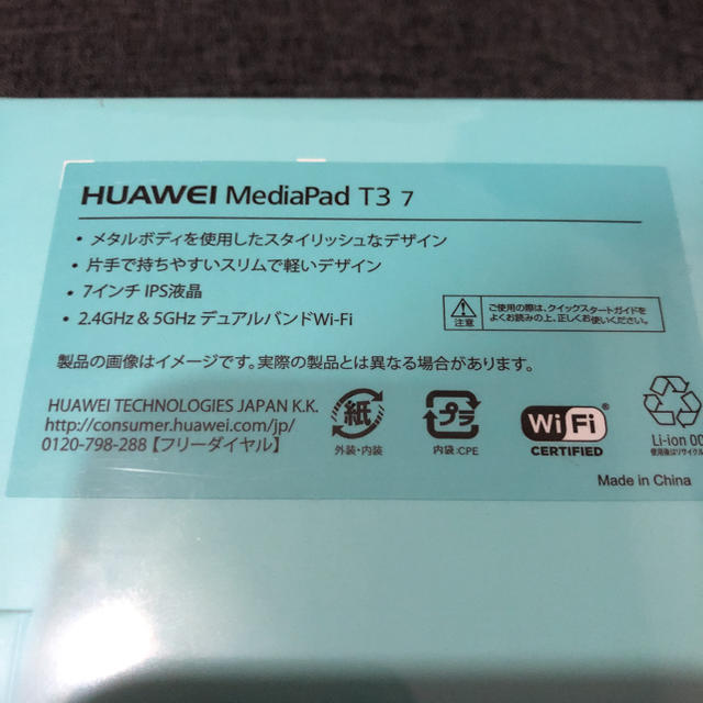 HUAWEI MediaPad T3 7 スマホ/家電/カメラのスマートフォン/携帯電話(スマートフォン本体)の商品写真