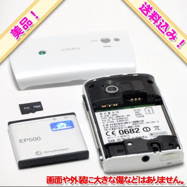 Xperia mini ST15 スマホ/家電/カメラのスマートフォン/携帯電話(スマートフォン本体)の商品写真