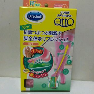 ドクターショール(Dr.scholl)の新品♡くつろぎメディキュット足裏つぶつぶ(ソックス)