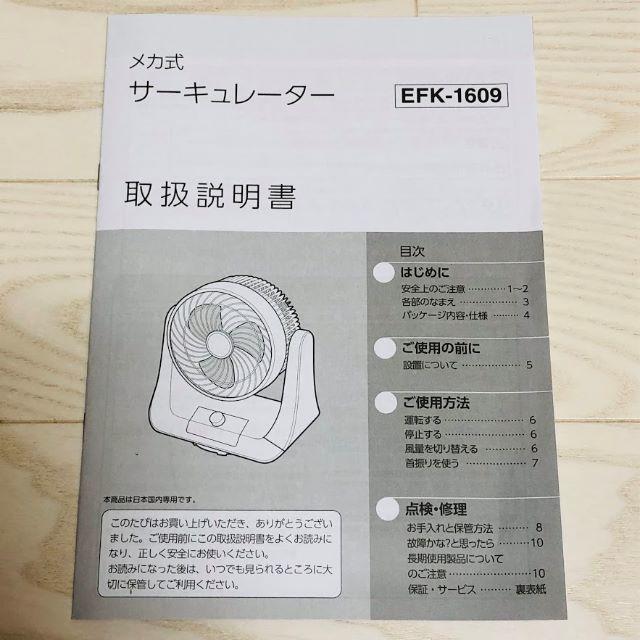 【美品】メカ式　サーキュレーター スマホ/家電/カメラの冷暖房/空調(サーキュレーター)の商品写真