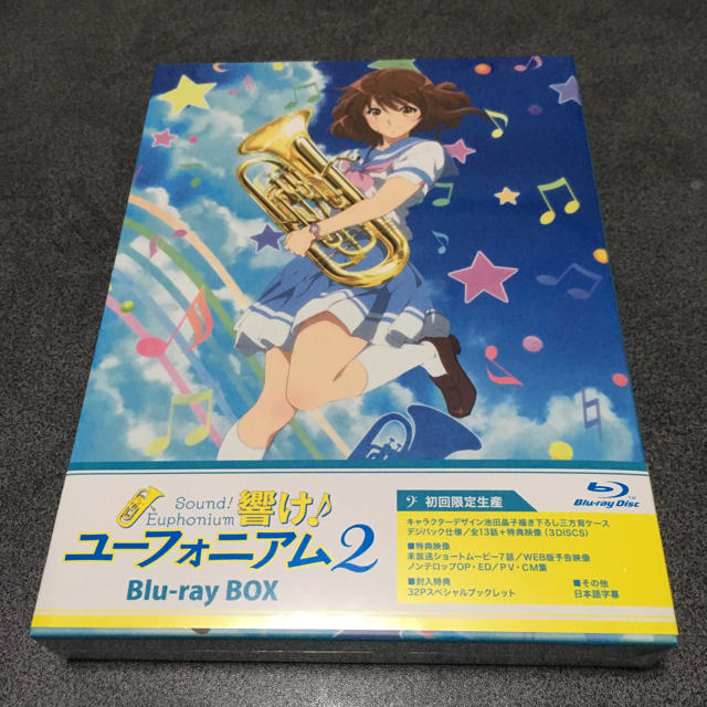 エンタメ/ホビー響けユーフォニアム2 Blu-ray BOX