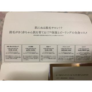 ドクターシーラボ(Dr.Ci Labo)のe LABO セット(その他)