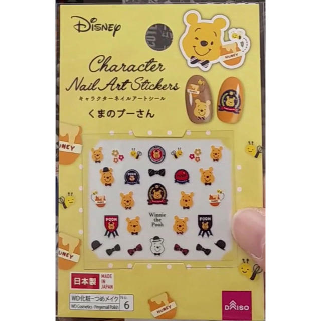 Disney プーさん ディズニー ダイソー ネイルアートシール ネイル以外にも の通販 By まりあおりびえ S Shop ディズニーならラクマ