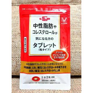 タイショウセイヤク(大正製薬)のらん様専用　中性脂肪やコレステロールが気になる方のタブレット(その他)