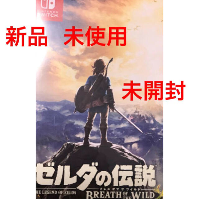 ゼルダの伝説 スーパーマリオU ２本セット 新品 未使用のサムネイル