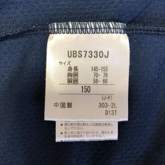 UMBRO(アンブロ)のumbro アンブロ メッシュ素材Tシャツ 150 キッズ/ベビー/マタニティのキッズ服男の子用(90cm~)(Tシャツ/カットソー)の商品写真