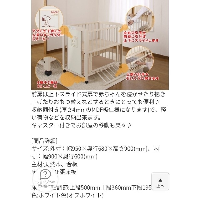 キンタロー　ベビーベッド キッズ/ベビー/マタニティの寝具/家具(ベビーベッド)の商品写真