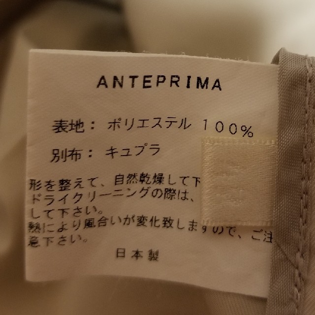 ANTEPRIMA(アンテプリマ)のANTEPRIMAの上着 レディースのジャケット/アウター(ノーカラージャケット)の商品写真