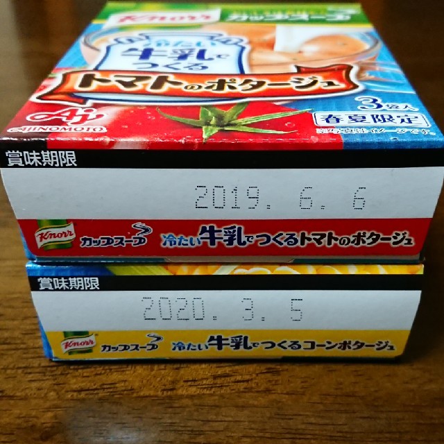 味の素(アジノモト)のポタージュ 食品/飲料/酒の加工食品(インスタント食品)の商品写真