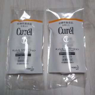 キュレル(Curel)の【新品・未使用】キュレル　UVローション(日焼け止め/サンオイル)