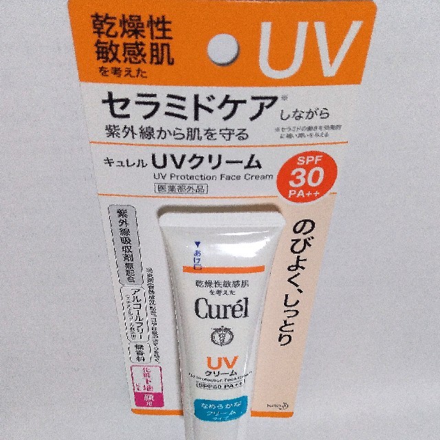 Curel(キュレル)のキュレル　UVクリーム コスメ/美容のスキンケア/基礎化粧品(フェイスクリーム)の商品写真