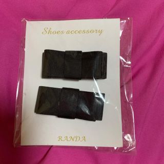 ランダ(RANDA)のRANDAシューズアクセサリー(その他)