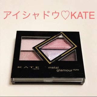 ケイト(KATE)のKATE♡アイシャドウ♡ケイト(アイシャドウ)