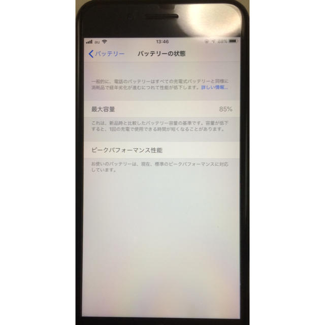 iPhone7 plus128GB キャリアau SIMロック解除済