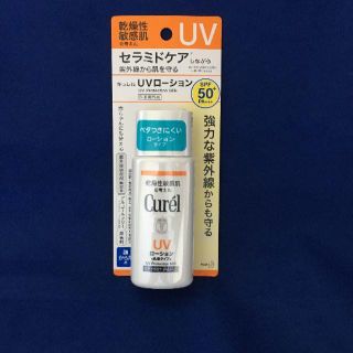 キュレル(Curel)のキュレル UVローション SPF50+ 60ml　新品 未使用(日焼け止め/サンオイル)