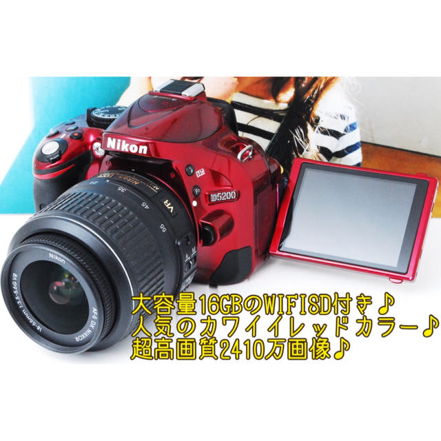 Nikon(ニコン)の●つっちー様専用●極上級●2410万画像●ニコン D5200 スマホ/家電/カメラのカメラ(デジタル一眼)の商品写真