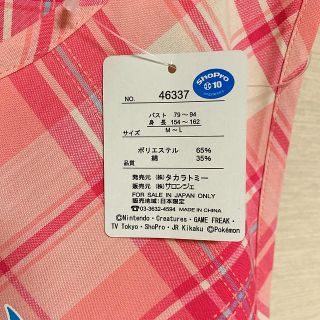 しまむら ポケモン エプロンの通販 By さと S Shop シマムラならラクマ しまむら ポケモン エプロンの通販 By さと S Shop シマムラならラクマ