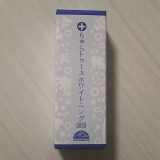 ちゅらトゥース ホワイトニング(その他)