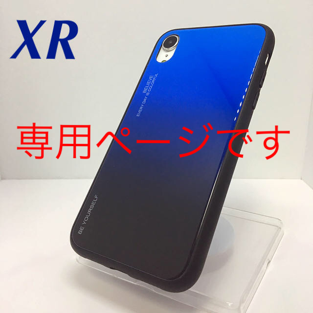 アイフォンXR iPhoneXRケース☆グラデーション☆黒〜青☆送料無料の通販 by ロゴ's shop｜ラクマ