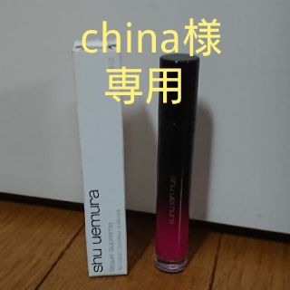 シュウウエムラ(shu uemura)のshu uemura シュウウエムラ ラックシュプリア PK05(リップグロス)