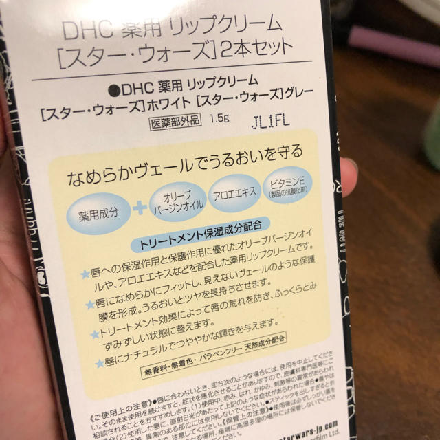 DHC(ディーエイチシー)の(本日限定値下げ)DHC 薬用リップクリーム スター・ウォーズ コスメ/美容のスキンケア/基礎化粧品(リップケア/リップクリーム)の商品写真