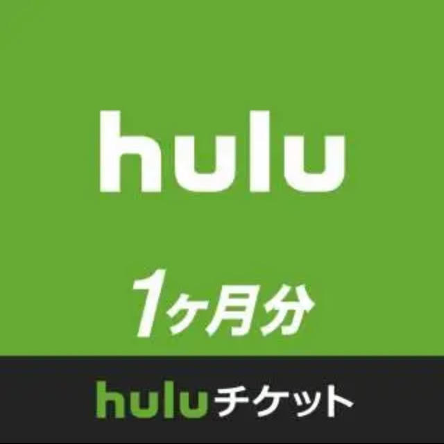 hulu 1ヶ月 コード チケットのチケット その他(その他)の商品写真