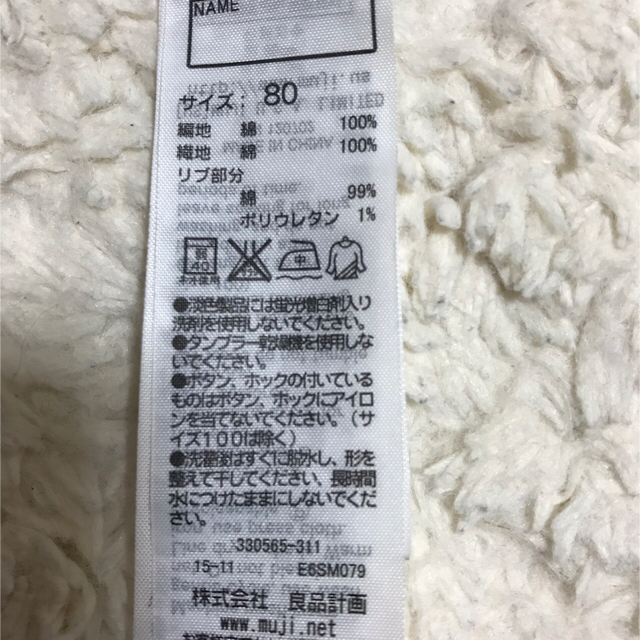 MUJI (無印良品)(ムジルシリョウヒン)の無印良品 ワンピース 80 2枚セット キッズ/ベビー/マタニティのベビー服(~85cm)(ワンピース)の商品写真