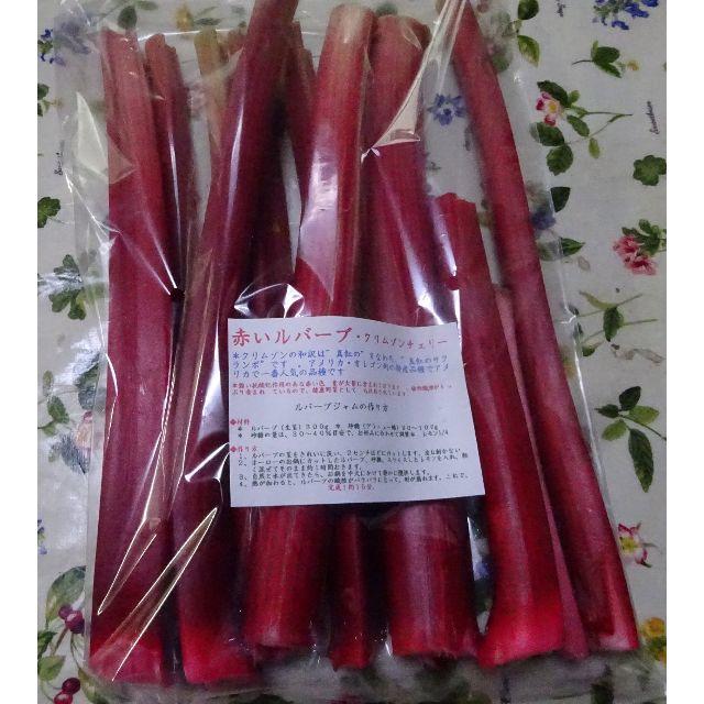 まっ赤なルバーブ・クリムゾンチェリー（生茎、１キロ、レシピ集付き） 食品/飲料/酒の食品(野菜)の商品写真