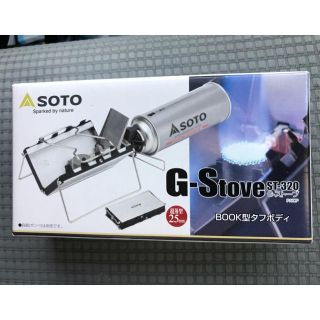 シンフジパートナー(新富士バーナー)のsoto   st-320 Gストーブ(ストーブ/コンロ)