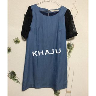 カージュ(Khaju)の▫️khaju 美品♥シャンブレーワンピ(ひざ丈ワンピース)