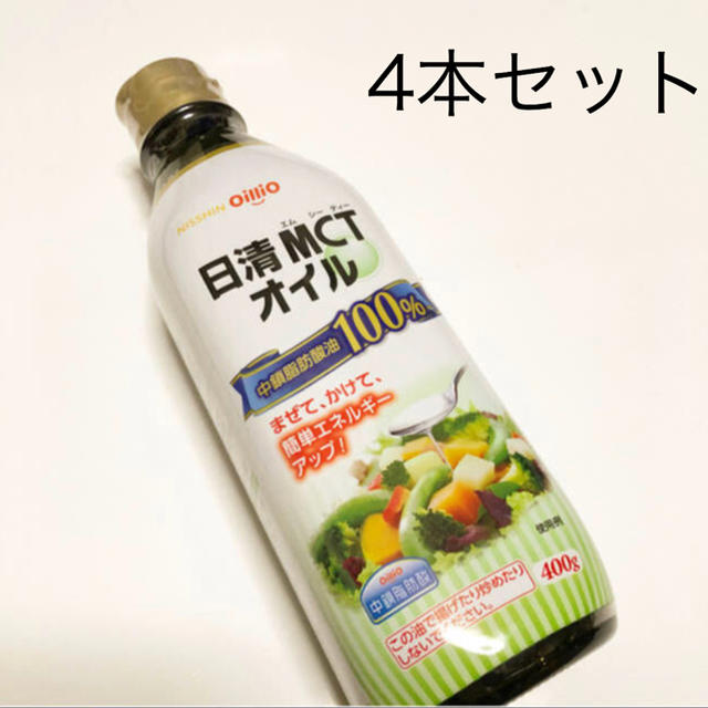 ダイエット食品MCTオイル400g 4本×2セット