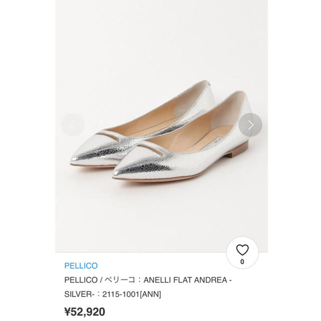 PELLICO ペリーコ フラット パンプス シルバー36.5-