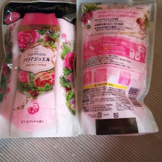 アロマジュエル詰め替え2個(洗剤/柔軟剤)